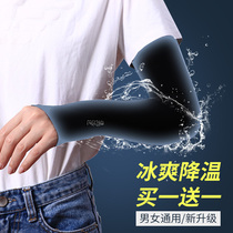 Sunscreen sleeve ice wire arm arm arm arm sleeve anti-ultraviolet driving ice sleeve summer site thin gloves