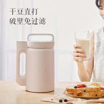 Beautiful soybean milk machine home fully automatic heating and cooking multifunction wall-breaking free filter Mini small secondary food cuisine