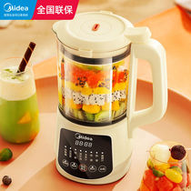 Beauty (Midea) wall-breaking machine Home Soybean Milk Machine Smart Mini Appointment Light Sound Juicer Multifunction