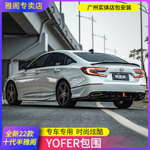 Suitable for Honda 22 Decades of half Yaakaku YOFER Surround Retrofitted Front Shovel Rear Lip Spoiler Side Skirt Fog Light Frame