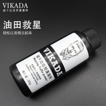vikada fluffy powder wash-free fluffy mens long and short hair plump degreasing stereotypes can be repeated modeling fluffy powder