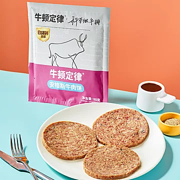 牛顿定律安格斯牛肉饼80g*10片[10元优惠券]-寻折猪