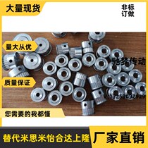 Mithrice subsection synchronous belt wheel HTPA16S3M060-K-P4 5 6 HTPA16S3M100-K-P5 6 8