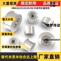 Flat belt idle wheel rising tight guide press wheel HBG20-11 and other round belts driven by pressure wheels to replace the mithmi