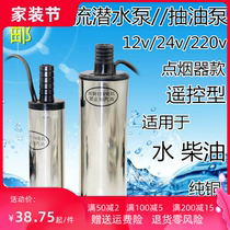 Germany imports 12V24V220V dive pump electric pump diesel pump pump pump pump pump pump pump