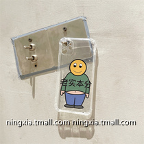 Honesty is suitable for Apple 13promax mobile phone case 12 new XsMax spoof personality iPhone11 original 8plus Huawei mate40 all-inclusive ip7