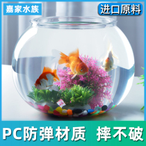 Transparent plastic fish tank round living room small imitation glass acrylic aquarium desktop anti-fall ecological goldfish tank