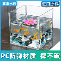 Fish tank living room small square seamless transparent anti-fall plastic non-glass acrylic desktop goldfish turtle naked tank