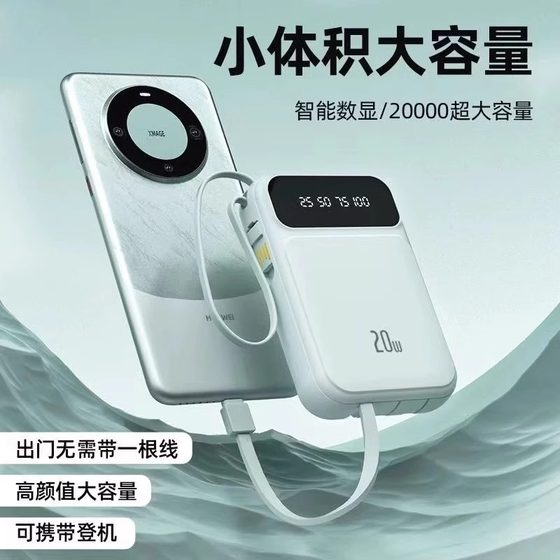 3C Certified Power Bank 20000 MAH 공식 플래그십 스토어 정품 슈퍼 빠른 충전 울트라 층 및 소형 휴대용 항공기는 미니 휴대 전화 전용 대용량 모바일 전원 공급 장치를 케이블로 운반 할 수 있습니다. 3C Certified Power Bank 20000 MAH 공식 플래그십 스토어 정품 슈퍼 빠른 충전 울트라 층 및 소형 휴대용 항공기는 미니 휴대 전화 전용 대용량 모바일 전원 공급 장치를 케이블로 운반 할 수 있습니다.