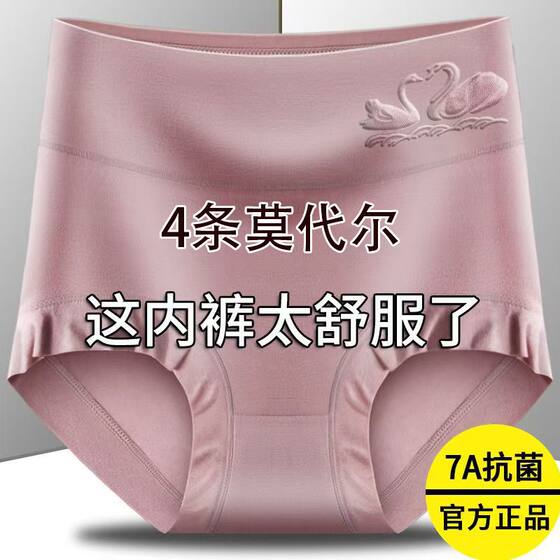 여성을위한 중년 및 노인 모달 속옷 7A 항균 면화 가랑이 높은 허리 여성 대형 편안한 통기성 반바지 머리 헤드 여성을위한 중년 및 노인 모달 속옷 7A 항균 면화 가랑이 높은 허리 여성 대형 편안한 통기성 반바지 머리 헤드