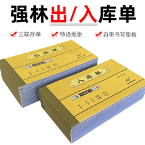 Qianglin issued a single two three four-piece document no carbon copy 54K issue 20 documents