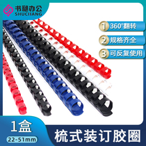 Binding rubber ring plastic ring 21 hole large size oval rubber ring comb type rubber ring 18mm-50mm