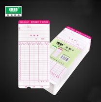 Qiang Lin KQ-48-4 time card card card card paper microcomputer attendance machine special paper 100 bag