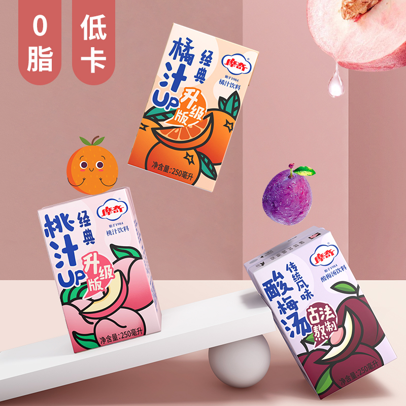 摩奇网红经典原浆果汁图片_3