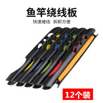 Fishing Pole rao xian ban taidiao gan fishing rod wrapped around the wiring board winding board Rod Winder Gear gadgets