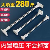 Punch-free clothes bar curtain rod telescopic rod wardrobe hanging shower rod stainless steel balcony support rod