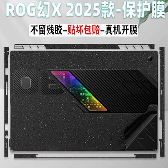 2025 Rog Fantasy x 투명한 올 인 클루 시브 사이드 스티커 13.4 인치 창 보호 필름 템퍼링 된 필름 케이스 gz302ea에 적합합니다. 2025 Rog Fantasy x 투명한 올 인 클루 시브 사이드 스티커 13.4 인치 창 보호 필름 템퍼링 된 필름 케이스 gz302ea에 적합합니다.