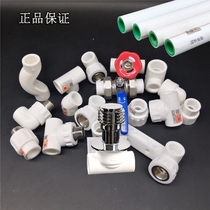 Wuhan Jinniu white ppr water pipe fittings joint pipe industry 4 points 6 points elbow direct three-way valve pipe fittings