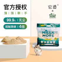 Its habitable rat mat stock wood chips Summer miramole Absorbent White Poplar Pieces Golden Silk Bear Wood Grain Mat pet Supplies