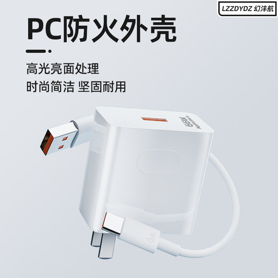 Huawei Matepad 11.5S 태블릿 슈퍼 빠른 충전 66W 충전기 헤드 Huawei Head Tablet 소프트 라이트 버전 Max66W 빠른 충전 플러그 플렉시블 6A 확장 된 빠른 충전 데이터 충전 케이블 Huawei Matepad 11.5S 태블릿 슈퍼 빠른 충전 66W 충전기 헤드 Huawei Head Tablet 소프트 라이트 버전 Max66W 빠른 충전 플러그 플렉시블 6A 확장 된 빠른 충전 데이터 충전 케이블