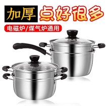 Han Style Thickened Stainless Steel Soup Pan Mini Small Steam Boiler Milk Pan Non-stick Pan Hot Pot milk pan cooking pan baby covets