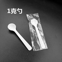 1g grams of plastic spoon powdered spoon Spoon Powder Spoon Powder medicinal powder Powder Spoon Powder Spoon Powder Spoon Powder Seasoning Spoon Small Spoon