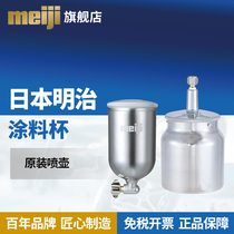 Japans Meiji meiji original paint cup manual spray gun upper pot and lower pot watering pot aluminum alloy paint can