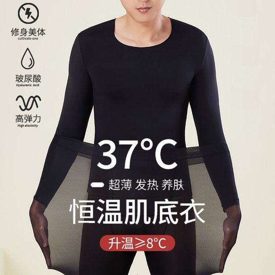 Hyaluronic acid men's skin jacket high elasticity, heating base long sleeves warm, non -trace, large size autumn clothes autumn pants suit
Hyaluronic acid men's skin jacket high elasticity, heating base long sleeves warm, non -trace, large size autumn clothes autumn pants suit