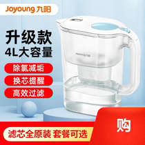 Jiuyang water purification pot household water purifier straight drinking water filtration pot filter core kitchen tap water filter portable water purifying cup
