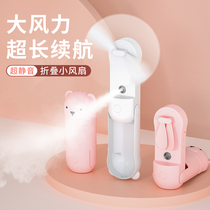 Handheld spray small fan portable handheld small hung-neck USB charging mini-folding silent office desktop student cooling alcohol idle outdoor summer air conditioning