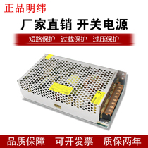 220V to 12V20A10A switching power supply 12V250W centralized power supply monitoring S-240-24 DC transformer