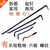 Crowbar tool Hexagonal bold Nailer Nailer Pull nailer Woodworking nail remover Open wooden box tool steel