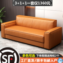SF office sofa office sofa simple coffee table combination modern business reception three people