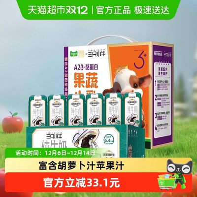三只小牛A2β酪蛋白果蔬牛乳20盒纯牛奶24盒