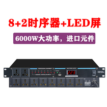 9th Road 10th Professional Power Time Server Stage Conference Great Power Plug Sequence Server Protection Controller