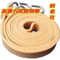 Thickened Latex Strap Luggage Rope Electric Bike Bull Fascia Elastic Rope Strapping With Express Rubber Leather Fascia Wear