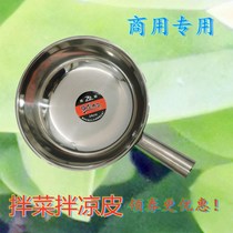 Thicken 304 Stainless Steel Commercial Mix Pan Round Base Mix Vegetable Ladypan Noodle Leather Mix Vegetable Spoonful Scoop scoop Ladle Scoop