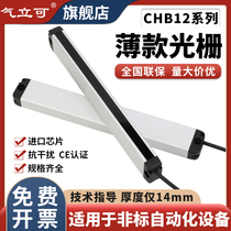 The CHB 12 safety grating screen sensor is automatically attached to the ultra thin infrared sensor