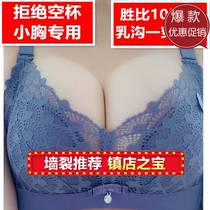 10cm small chest thickened special thick steel ring without bra underwear flat breast 8cm12cm collection of breast milk bra together