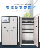 Xinjiang manufacturer Direct sales steel Rifle Cabinet Portable Pistol Cabinet Physical Certificate Cabinet Weapons Cabinet Ammunition Cabinet and equipment cabinet