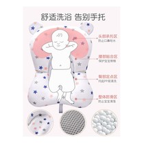 Baby Bath Net Newborn Sitting Lounger Non-slip Universal Stents God Instrumental Baby Bath bath Bath Tub Net Pocket