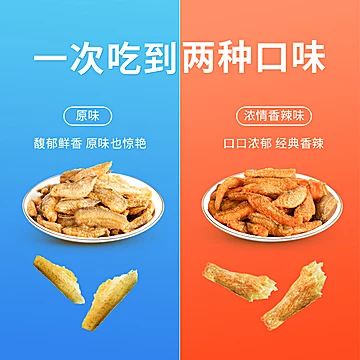 【小黑盒减4】新品豆腐鱼酥龙头鱼酥小鱼干[7元优惠券]-寻折猪