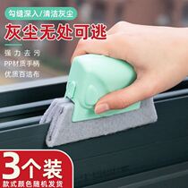 Window Sill Sanitary God Instrumental Window Grooves Clean Suction window slit Vacuum Cleaner without rope Handheld by hand