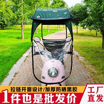 Electric bottle car shed with detachable rain-proof sun protection car canopy electric car thickened motorcycle sunshade new wind shield