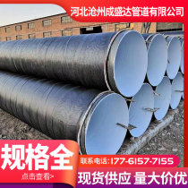 Ground-buried epoxy coal bitumen anti-corrosive steel pipe plus powerful bore three-oil two-cloth sewerage treatment composite pipe