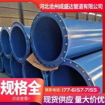 DN200 400600 inner and outer painted composite steel pipe fire water drinking water drinking water prefabricated straight buried seamless pipe