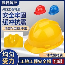 Safety helmet construction site labor protection thick anti-smashing helmet high-strength breathable S national standard V-cap construction site printing