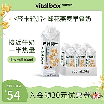 光合博士早餐燕麦奶250ml*6瓶[30元优惠券]-寻折猪