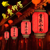 Middle Autumn Imitation Ancient Sheep Leather Large Red Lantern Restaurant Hotel Advertisement Decoration Pendant Custom Room External Hanging String Led Palace Lantern