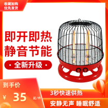 Small Sun Bird Cage Heater Grill Home Energy Saving Electricity Saving Small Electric Heater Grill Office Foot Warmer